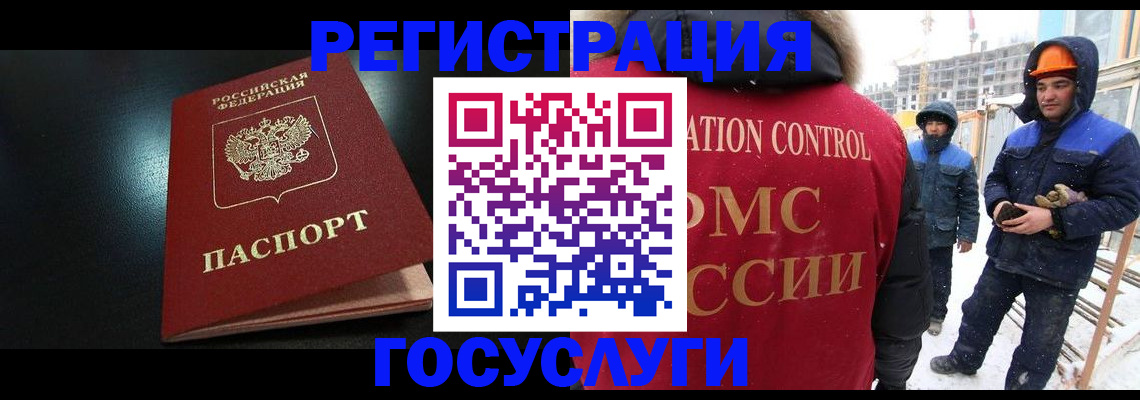 прописка законно в Ревде