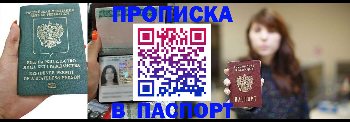 временная регистрация надежно в Ревде