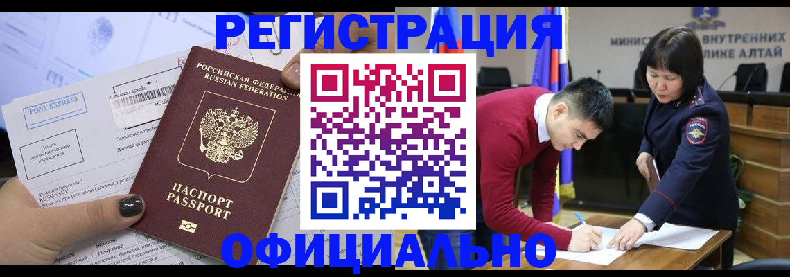 временная регистрация купить в Ревде